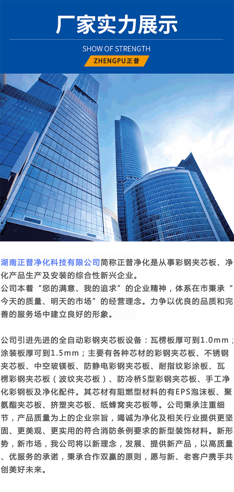 火博官网平台(集团)有限公司,湘潭彩钢夹芯板销售,湘潭彩钢板销售